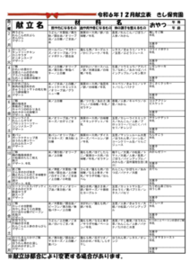 2024_12_kondateのサムネイル