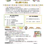 2025_08_endayori5のサムネイル