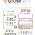 2025_11_endayori8のサムネイル