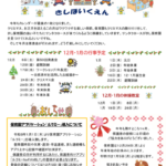 2025_12_endayori9のサムネイル