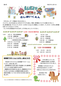 2025_12_endayori9のサムネイル