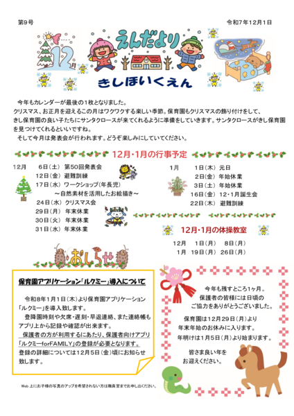 2025_12_endayori9のサムネイル