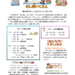 2026_01_endayori10のサムネイル