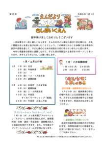 2026_01_endayori10のサムネイル