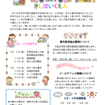 2026_03_endayori12のサムネイル