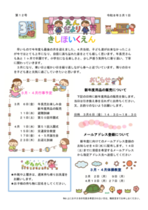 2026_03_endayori12のサムネイル