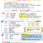 2026_04_endayori1のサムネイル