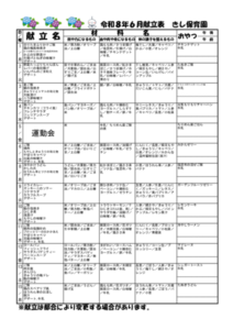 2026_06_kondateのサムネイル