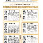 kyouikumusashimurayama_116のサムネイル