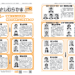 kyouikumusashimurayama_122のサムネイル