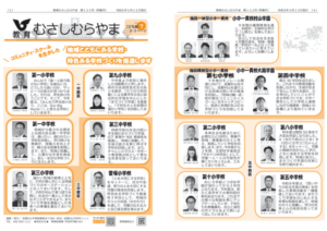 kyouikumusashimurayama_122のサムネイル