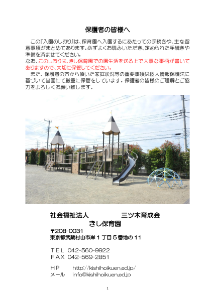 reiwa2のサムネイル